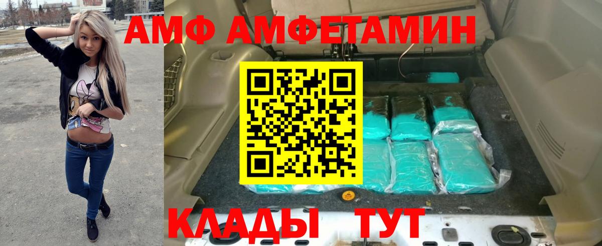 Иваново  АМФЕТАМИН  Вход с VPN  Amphetamine Premium 