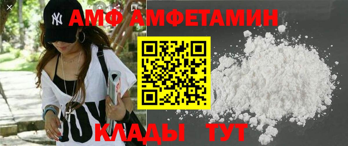 АМФЕТАМИН Premium Иваново