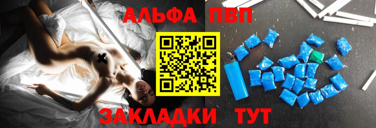 A-PVP СК  Вход с VPN  Alfa_PVP Соль  A-PVP кристаллы  Иваново 