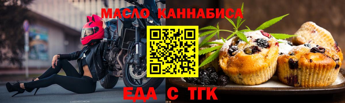 Печенье с ТГК конопля  Вход с VPN  Иваново 
