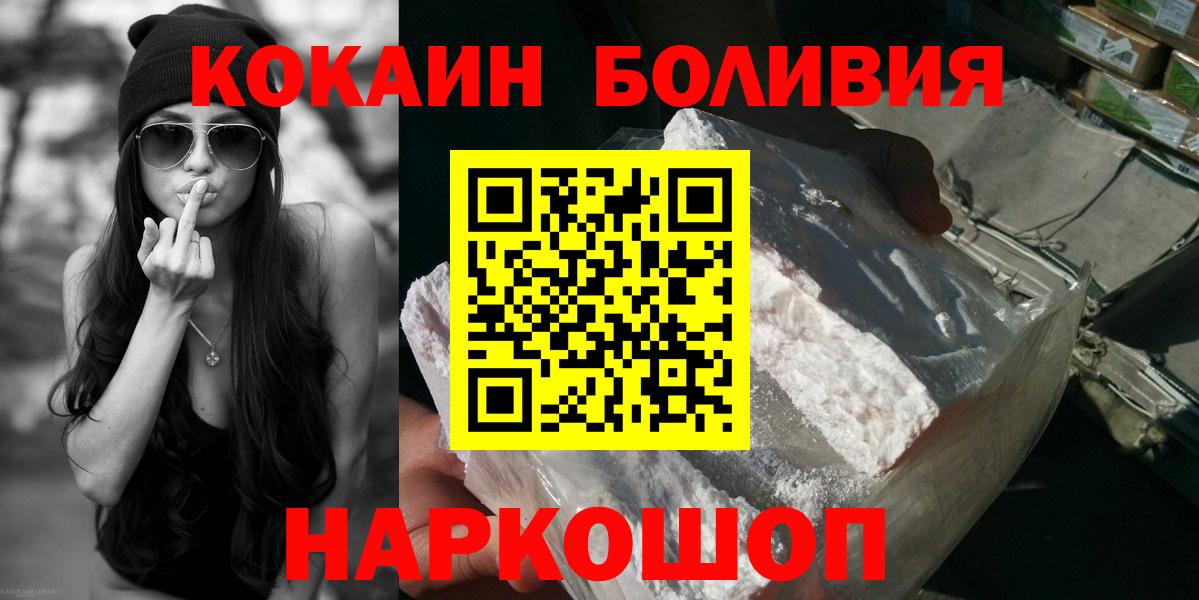 КОКАИН 98%  Вход с VPN  Иваново  КОКАИН VHQ 