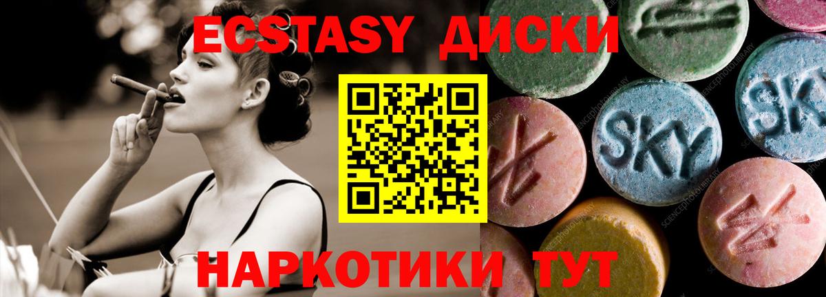 Ecstasy 280мг  Вход с VPN  Экстази VHQ  Иваново 