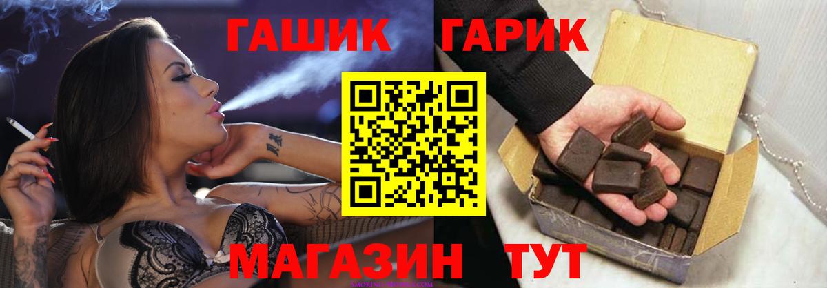 Иваново  Гашиш  купить наркоту  ГАШИШ ice o lator  Вход с VPN 