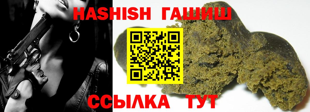 Гашиш VHQ Иваново