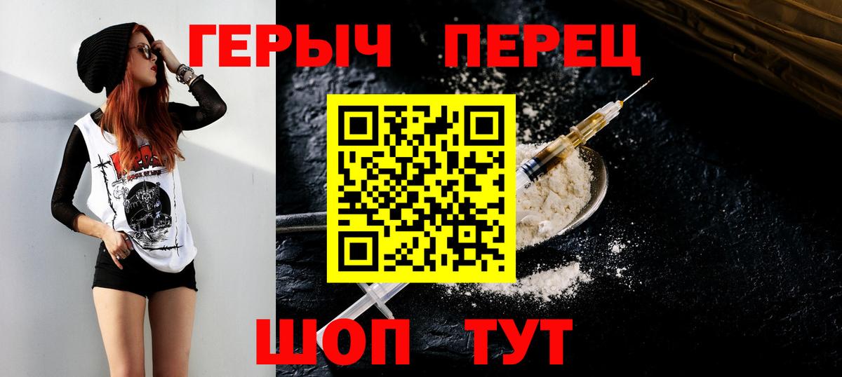 ГЕРОИН  Вход с VPN  Иваново  Героин белый 