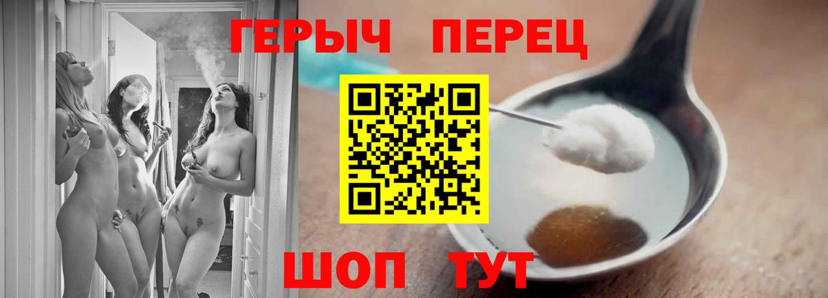 Героин герыч Иваново