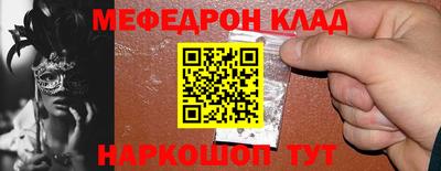 мефедрон мука Кулебаки