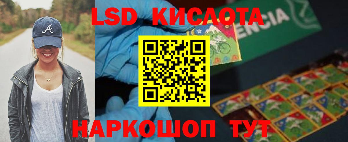 ЛСД экстази ecstasy Иваново
