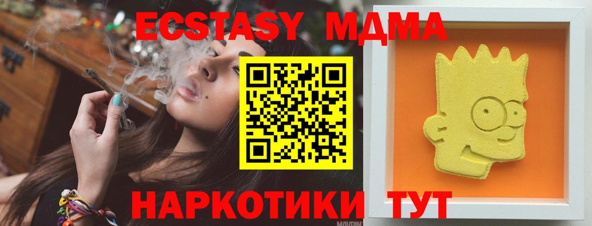 МДМА Molly  Вход с VPN  MDMA  MDMA молли  Иваново 