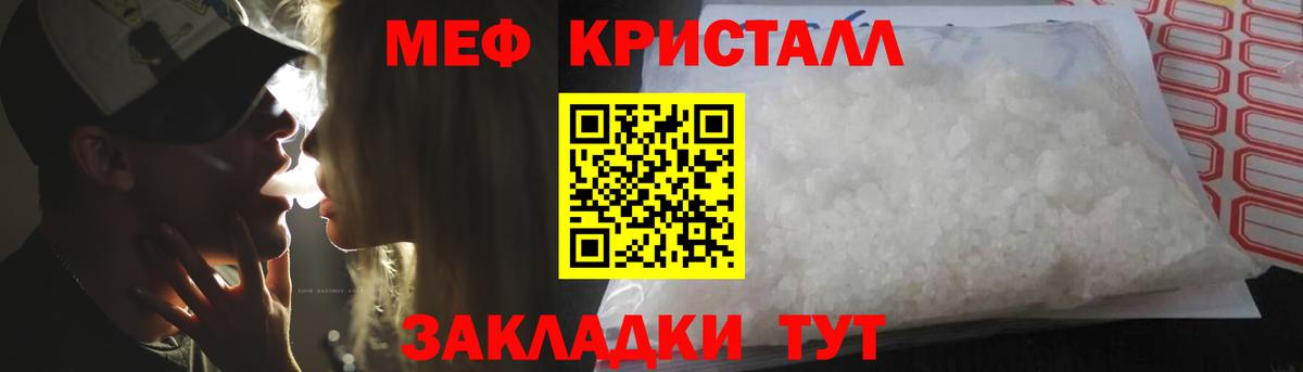 Меф  Вход с VPN  Иваново  МЯУ-МЯУ мука  Меф 4 MMC 