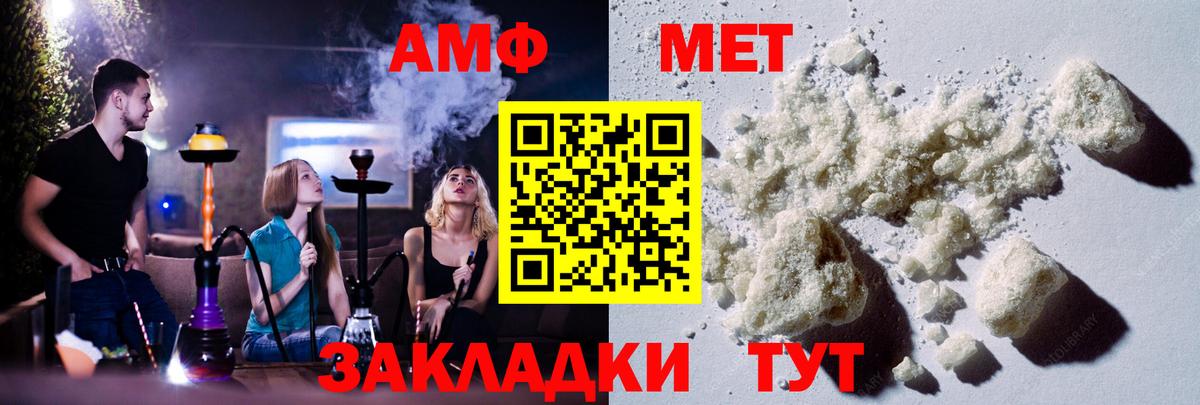 МЕТАМФЕТАМИН витя  МЕТАМФЕТАМИН витя  Первитин  Иваново  Вход с VPN 