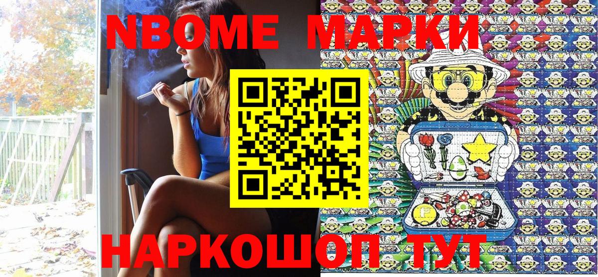 Марки NBOMe 1,5мг  Вход с VPN  Марки N-bome  Иваново  Марки NBOMe 1,5мг 