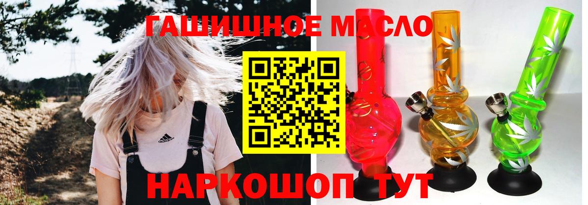 Иваново  Дистиллят ТГК гашишное масло  ТГК вейп  Вход с VPN 