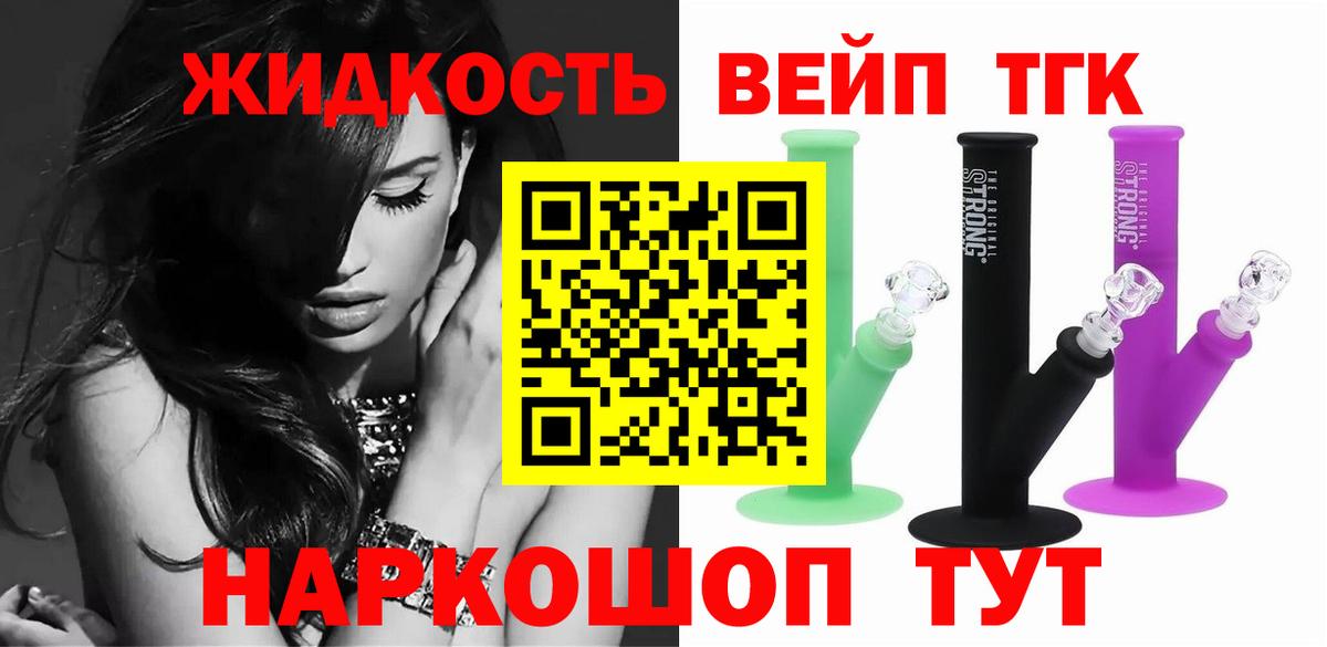 Дистиллят ТГК Wax Иваново