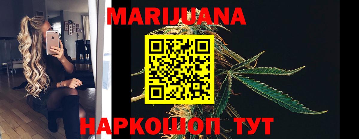 Каннабис Bruce Banner  Бошки марихуана Ganja  Конопля ГИДРОПОН  Вход с VPN  Иваново 