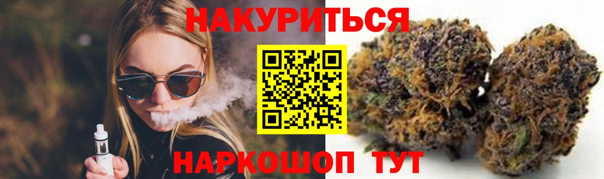 Бошки Шишки гибрид Иваново